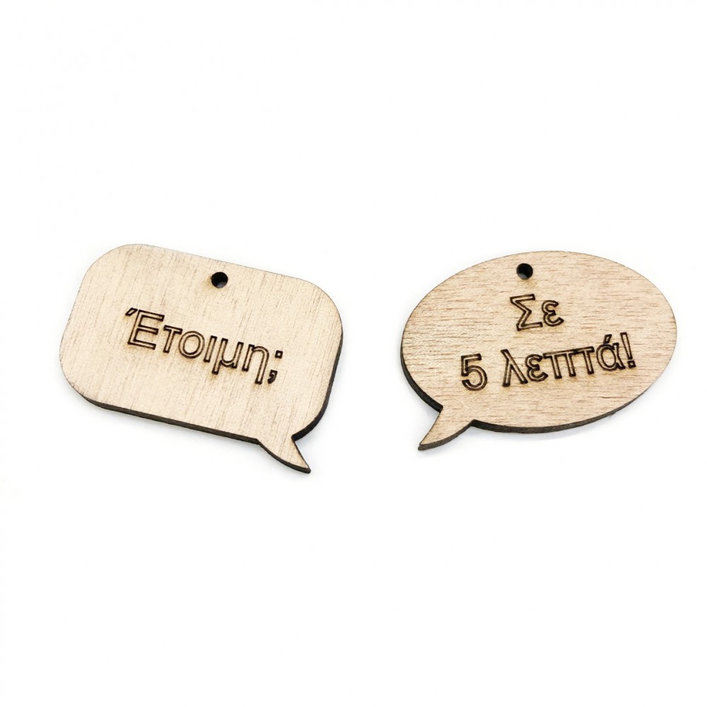 Ξύλινά στοιχεία ''Έτοιμη'' / ''Σε 5 Λεπτά'' 50x30mm (σετ) Ξύλινα Στοιχεία