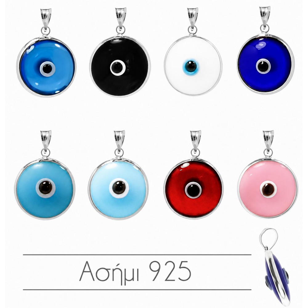 Ματάκι ασήμι 925 κρεμαστό διπλής όψης 15mm Κρεμαστά Μάτια