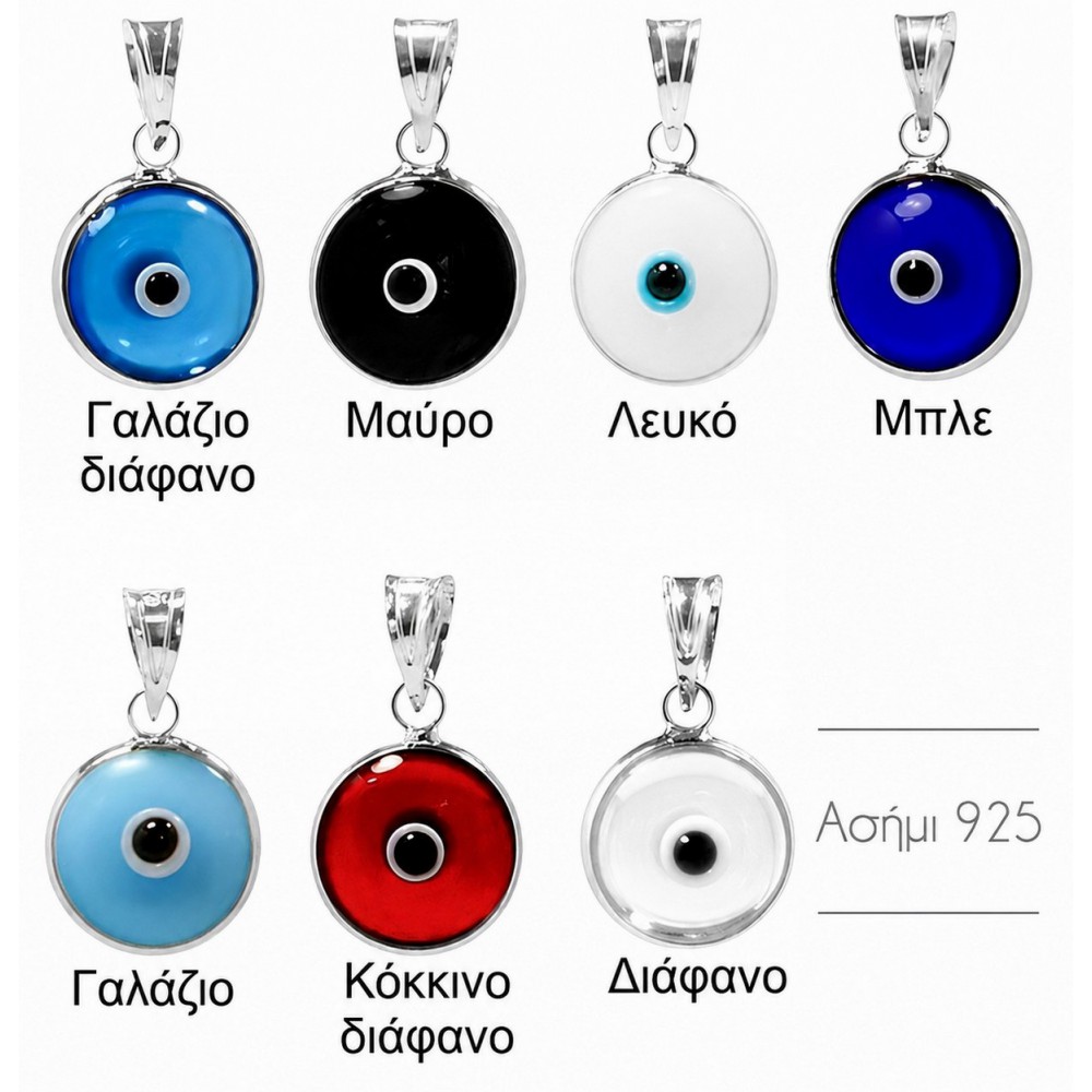 Ματάκι ασήμι 925 κρεμαστό διπλής όψης 6mm / 8mm / 10mm Κρεμαστά Μάτια