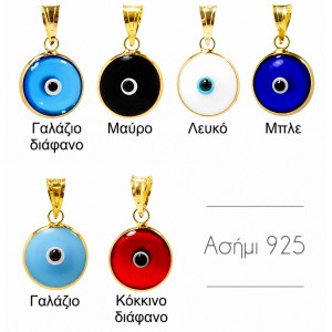 Ματάκι ασήμι 925 επίχρυσο κρεμαστό διπλής όψης 6mm / 8mm / 10mm Κρεμαστά Μάτια