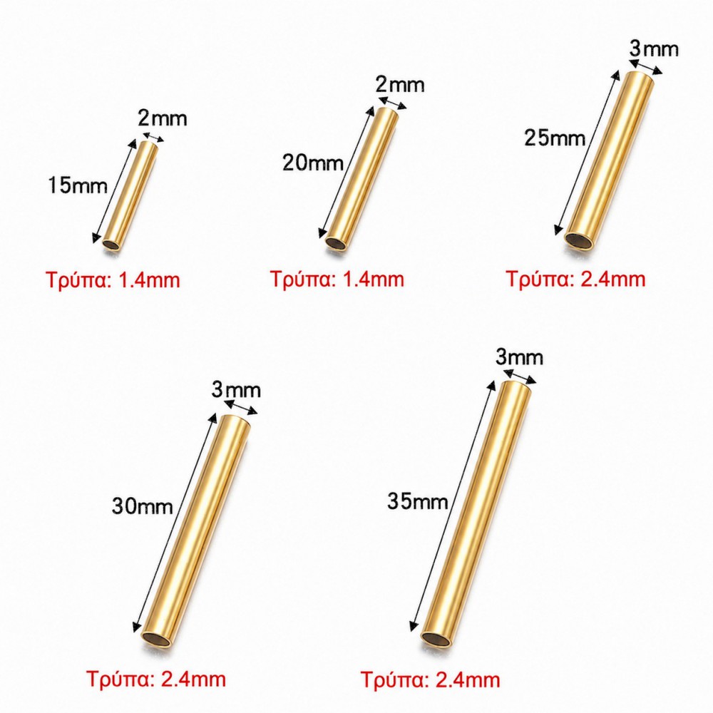 Ατσάλινα σωληνάκια 15mm/ 20mm/ 25mm/ 30mm/ 35mm (συσκευασία/10τμχ.) Μεταλλικές Χάντρες