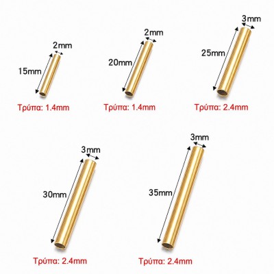 Ανοξείδωτο Ατσάλι σωληνάκια 15mm/ 20mm/ 25mm/ 30mm/ 35mm (συσκευασία/10τμχ.)