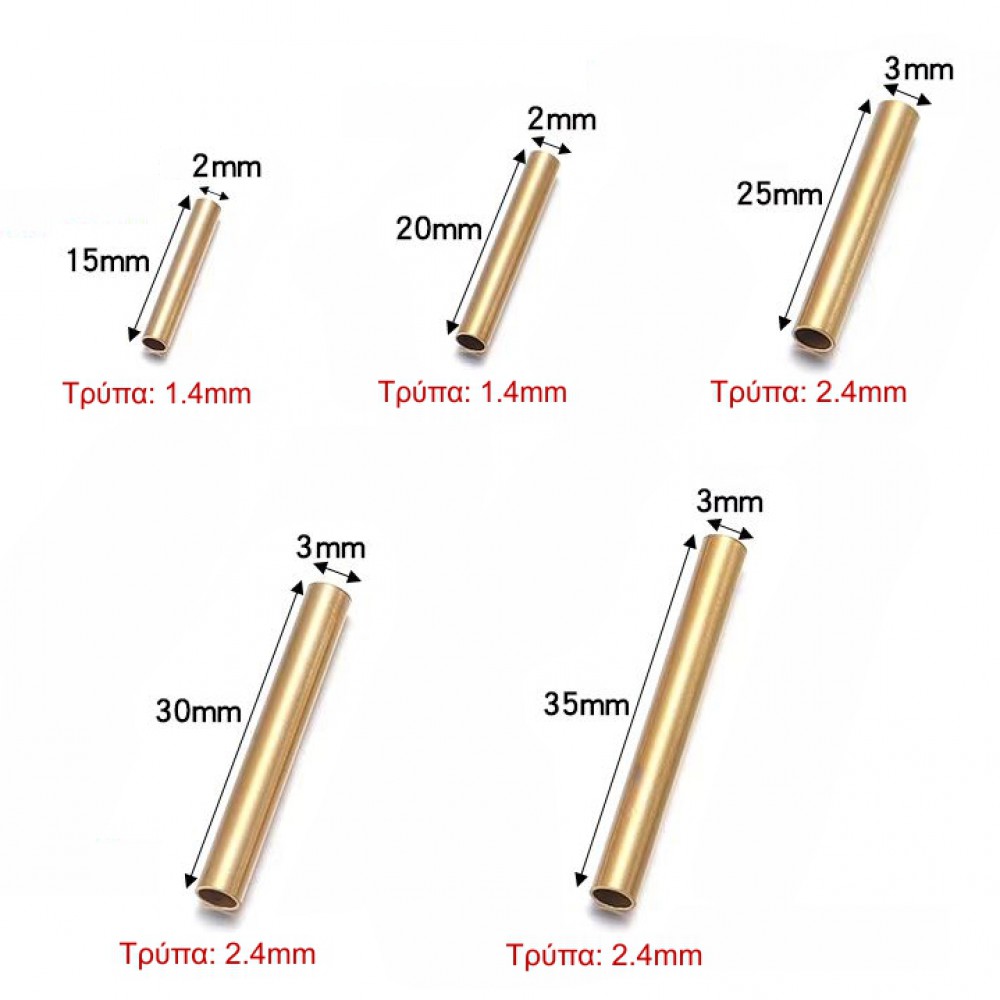 Ατσάλινα σωληνάκια 15mm/ 20mm/ 25mm/ 30mm/ 35mm (συσκευασία/10τμχ.) Μεταλλικές Χάντρες